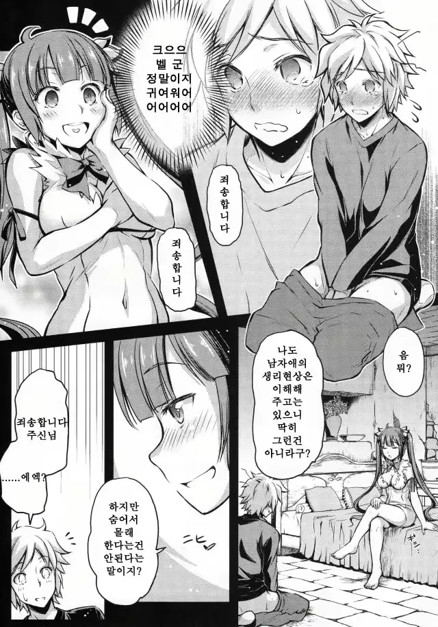 웹툰 이미지 5