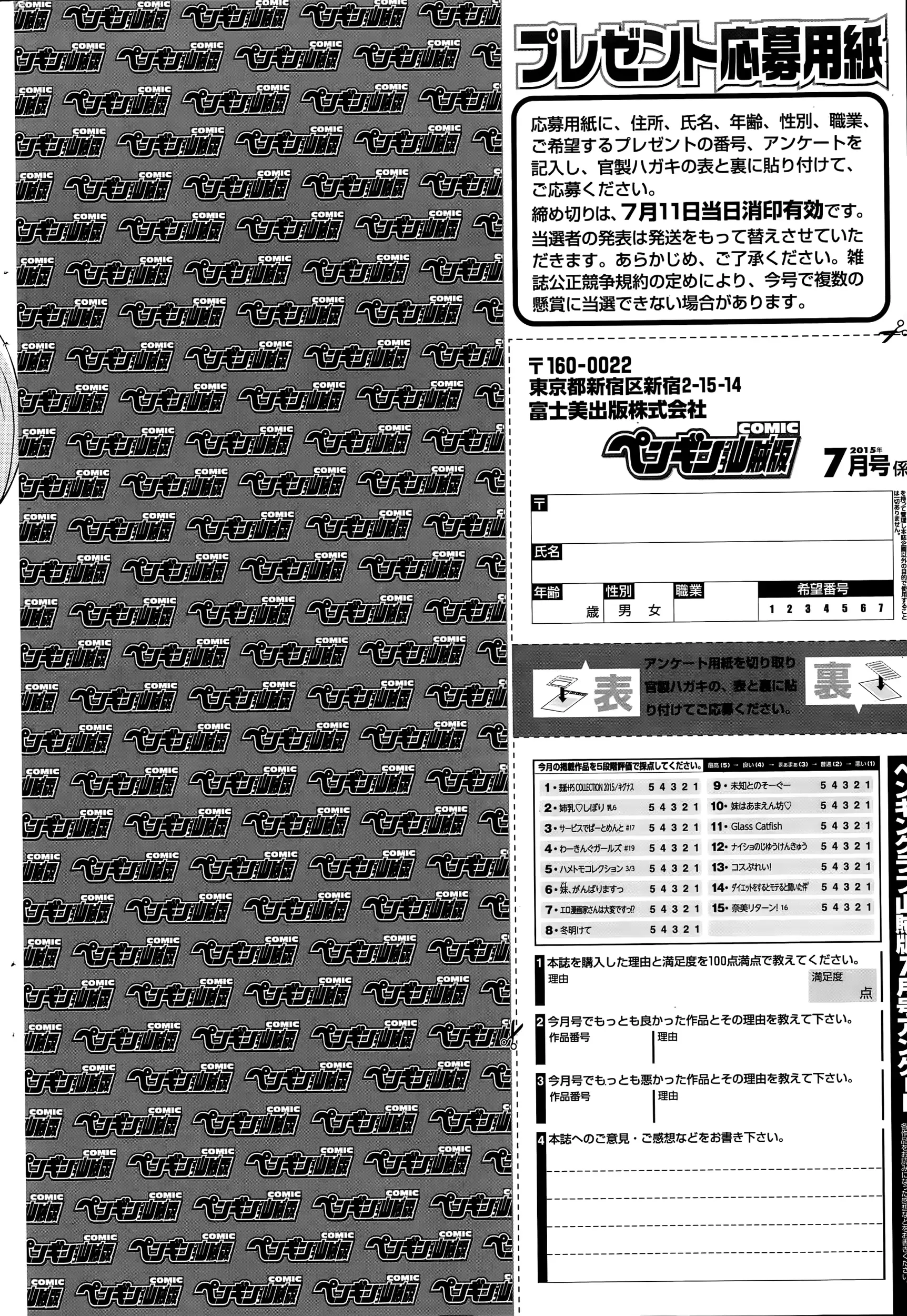 웹툰 이미지 235