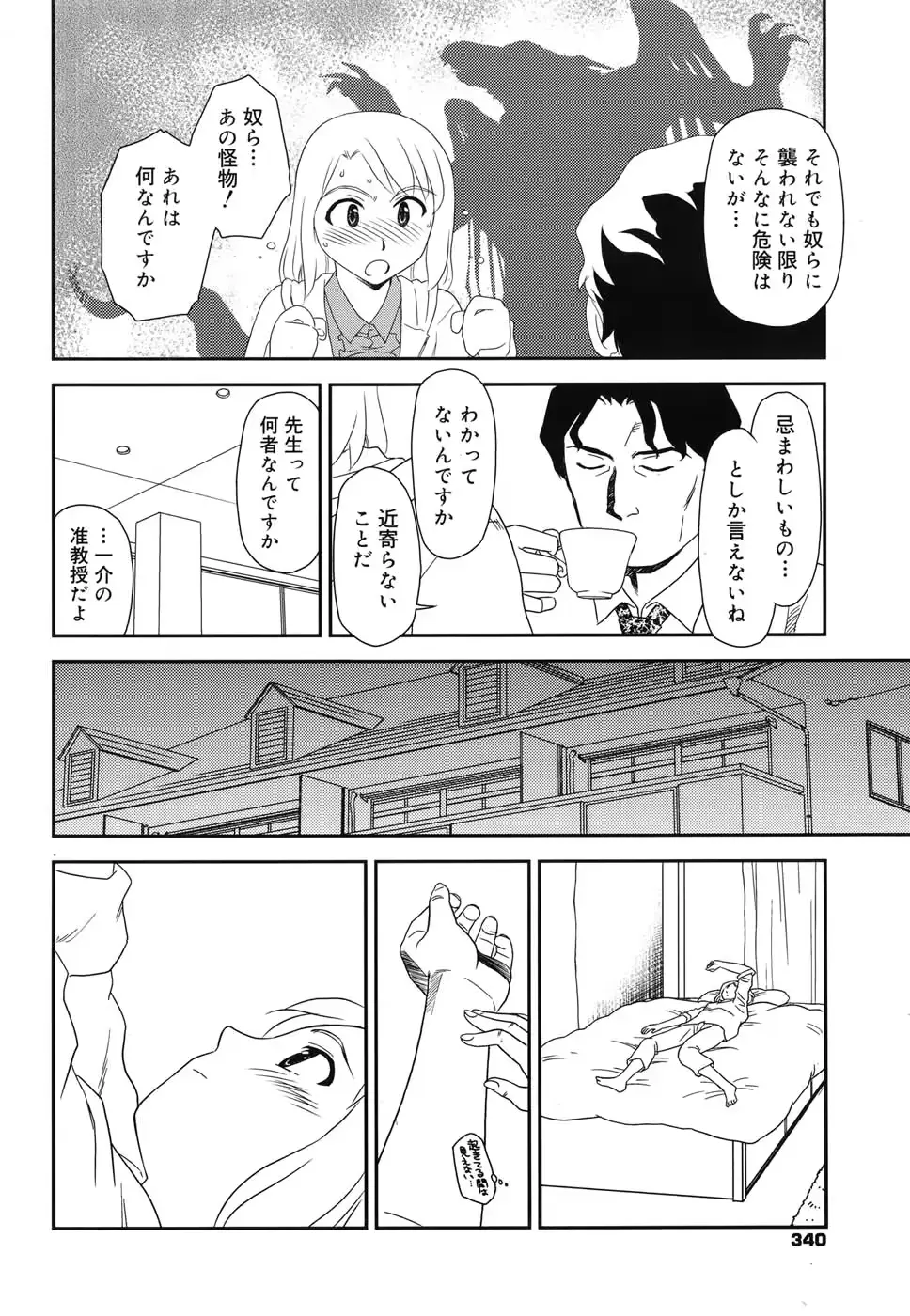 웹툰 이미지 318