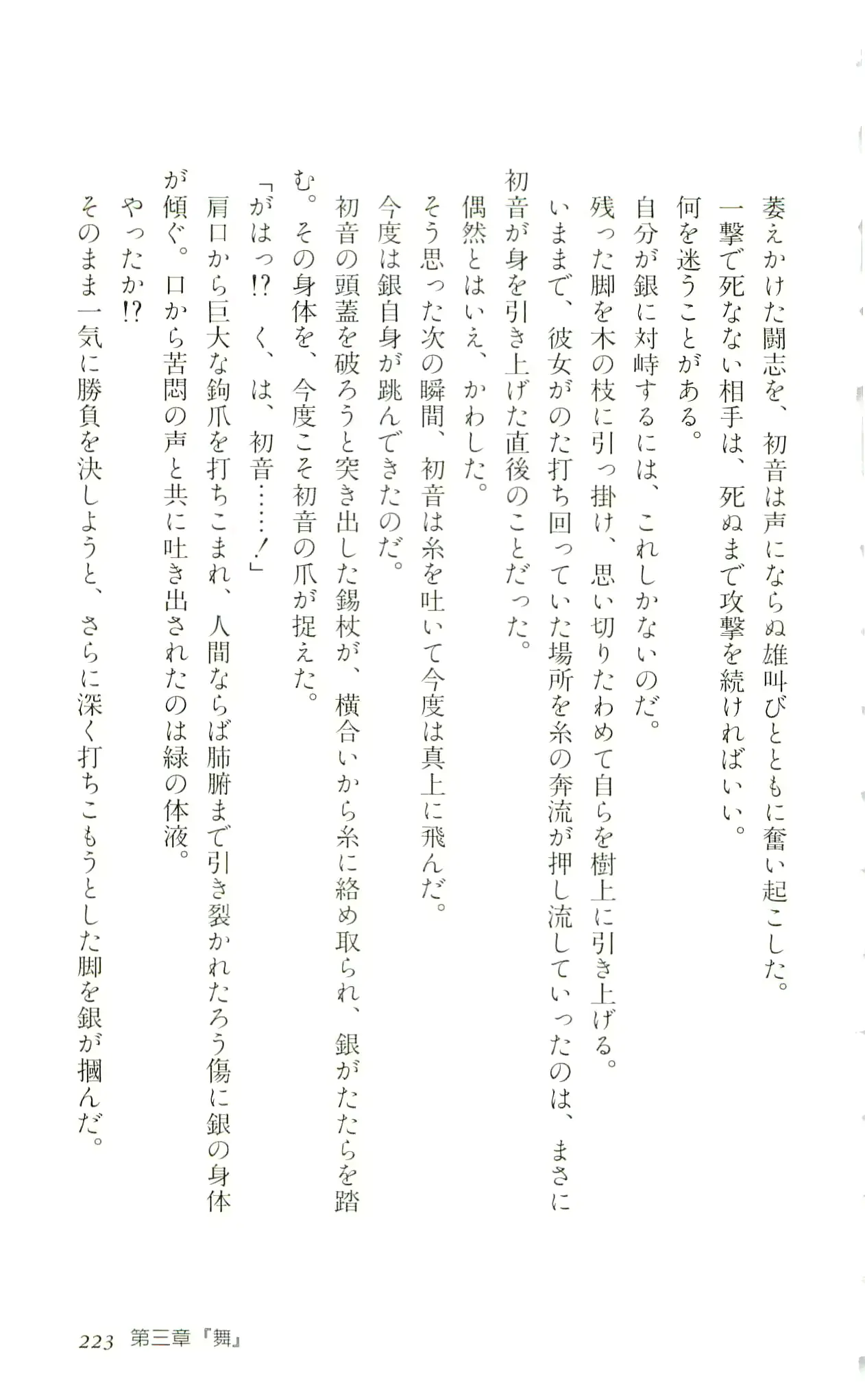 웹툰 이미지 225