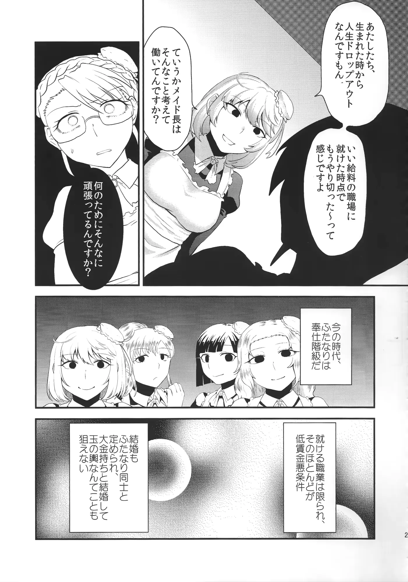 웹툰 이미지 27