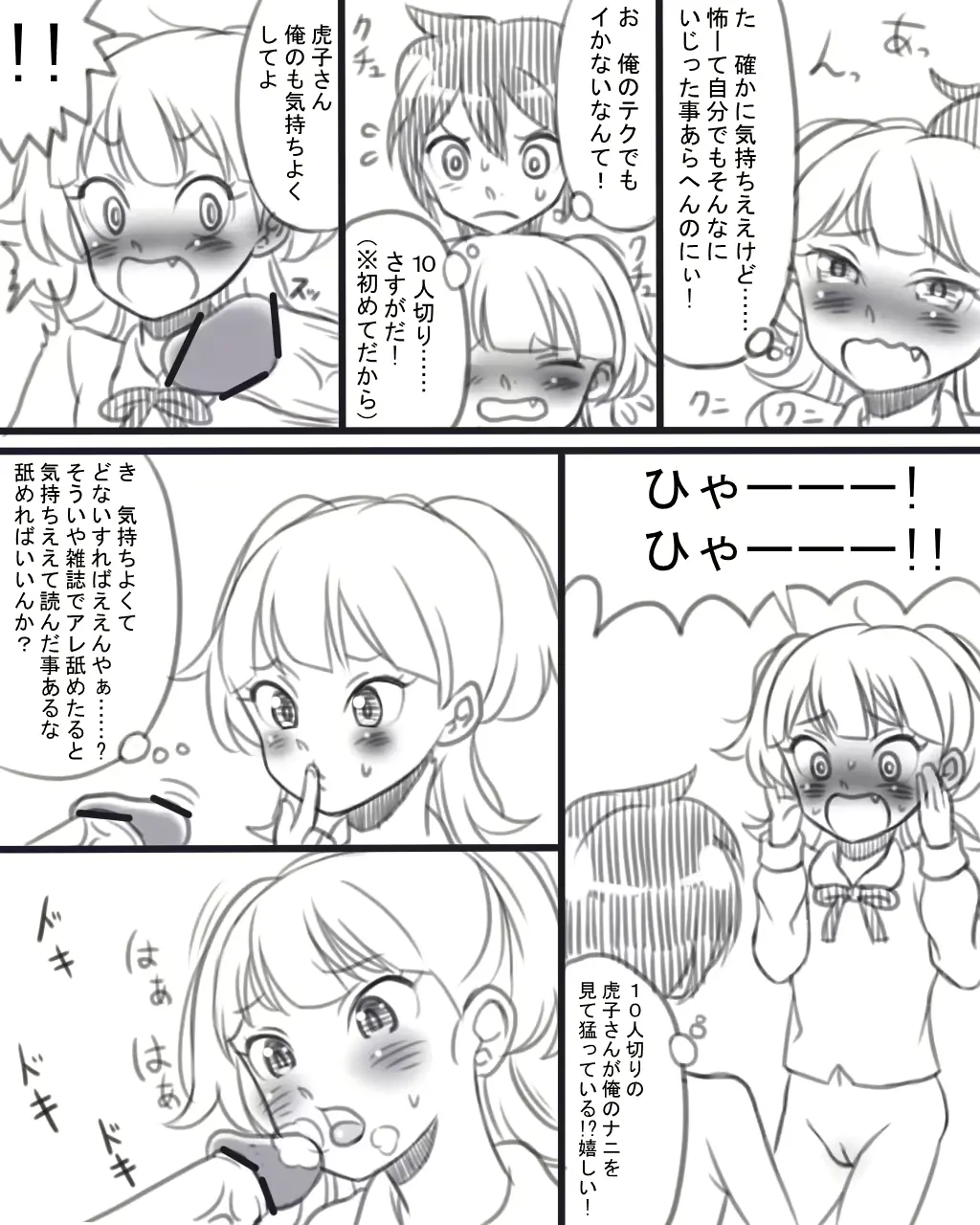 웹툰 이미지 8