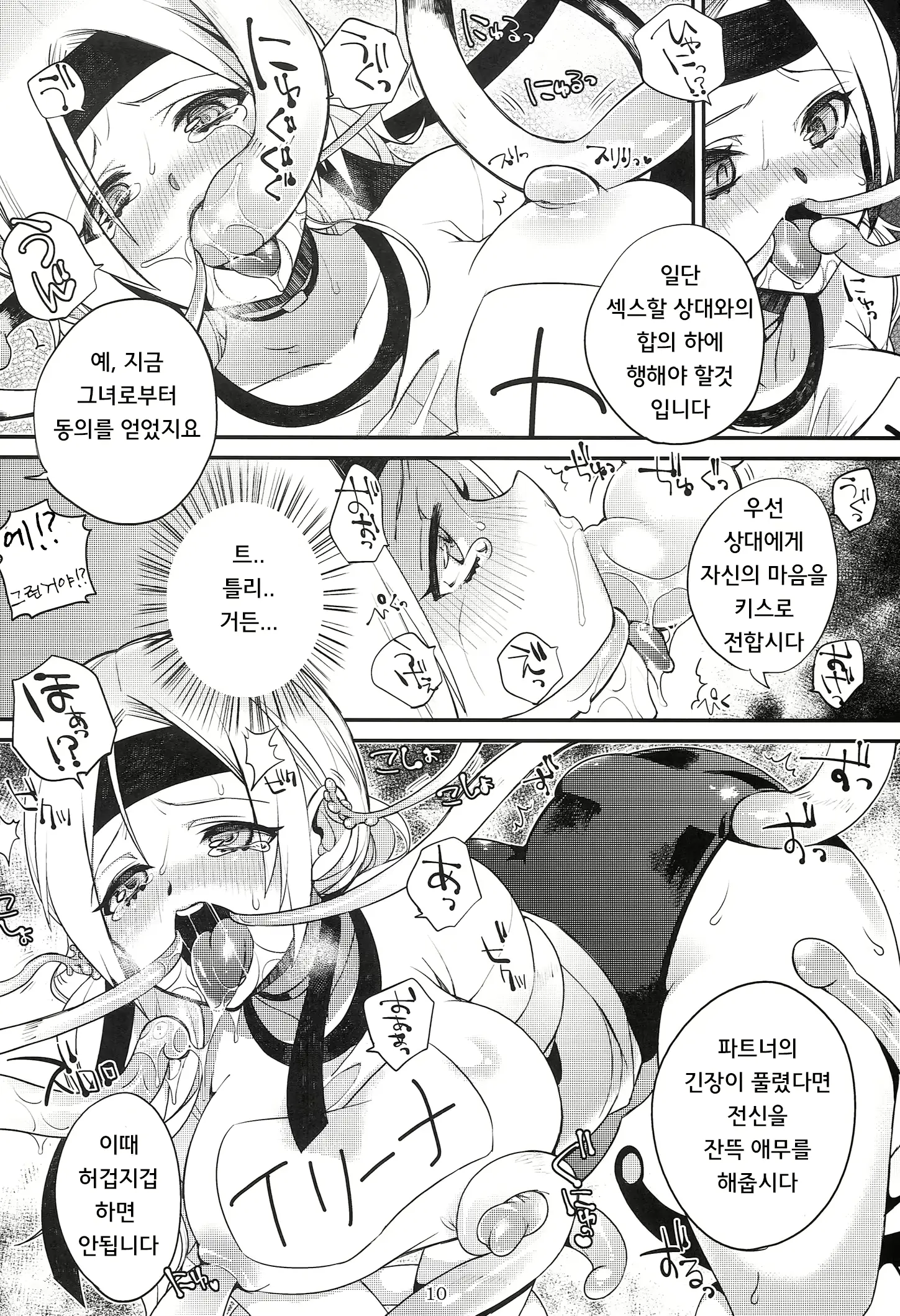웹툰 이미지 10