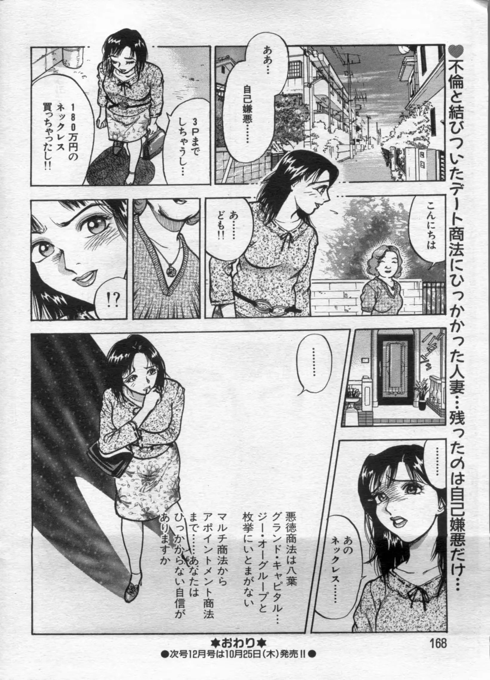 웹툰 이미지 167