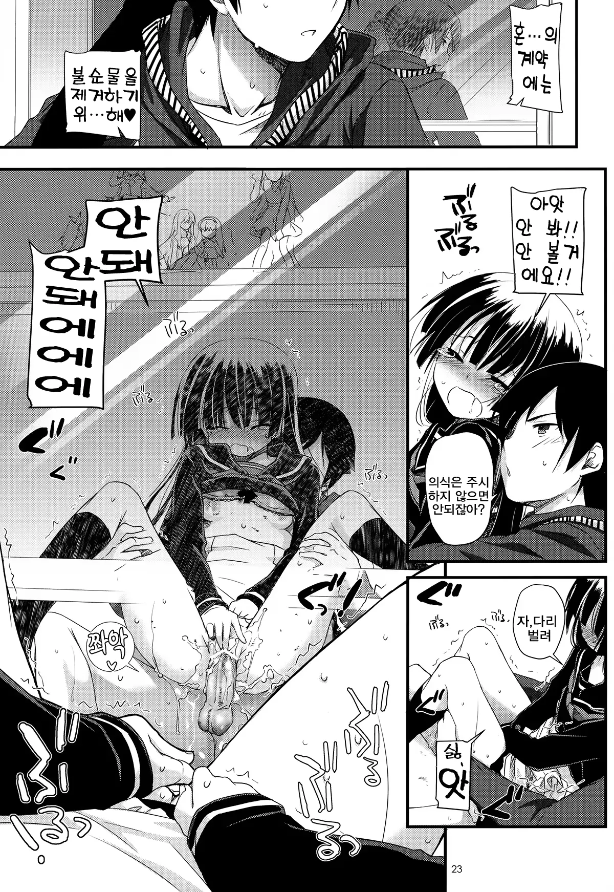 웹툰 이미지 22