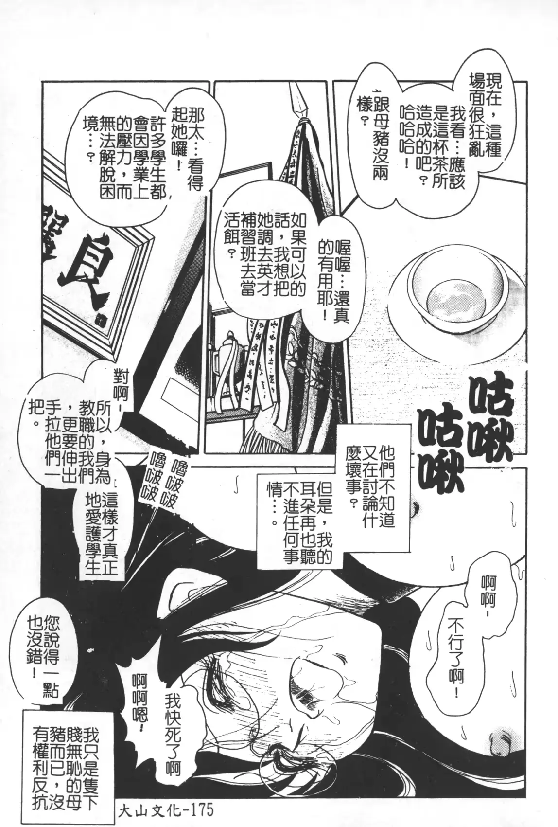 웹툰 이미지 175