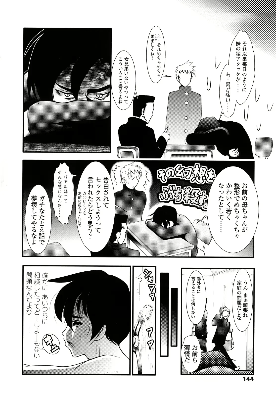 웹툰 이미지 142