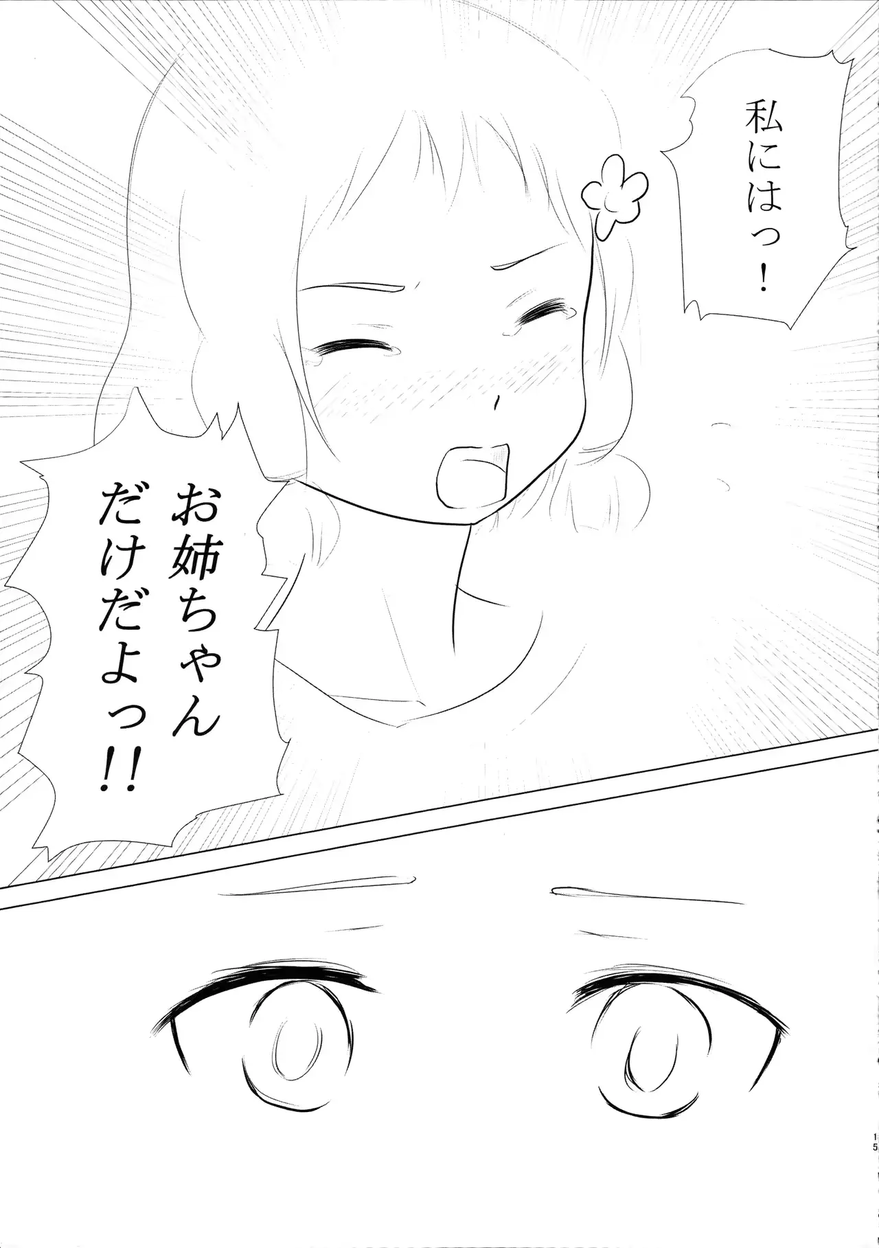 웹툰 이미지 14