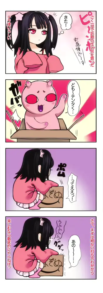 웹툰 이미지 151
