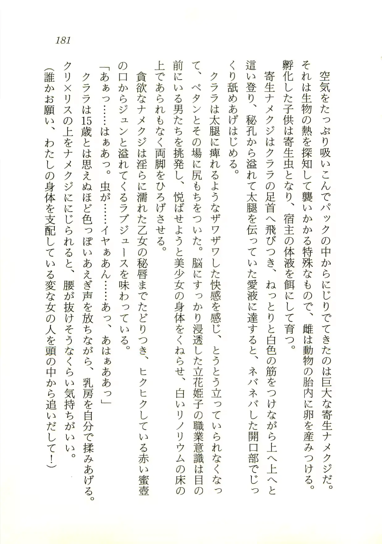 웹툰 이미지 181