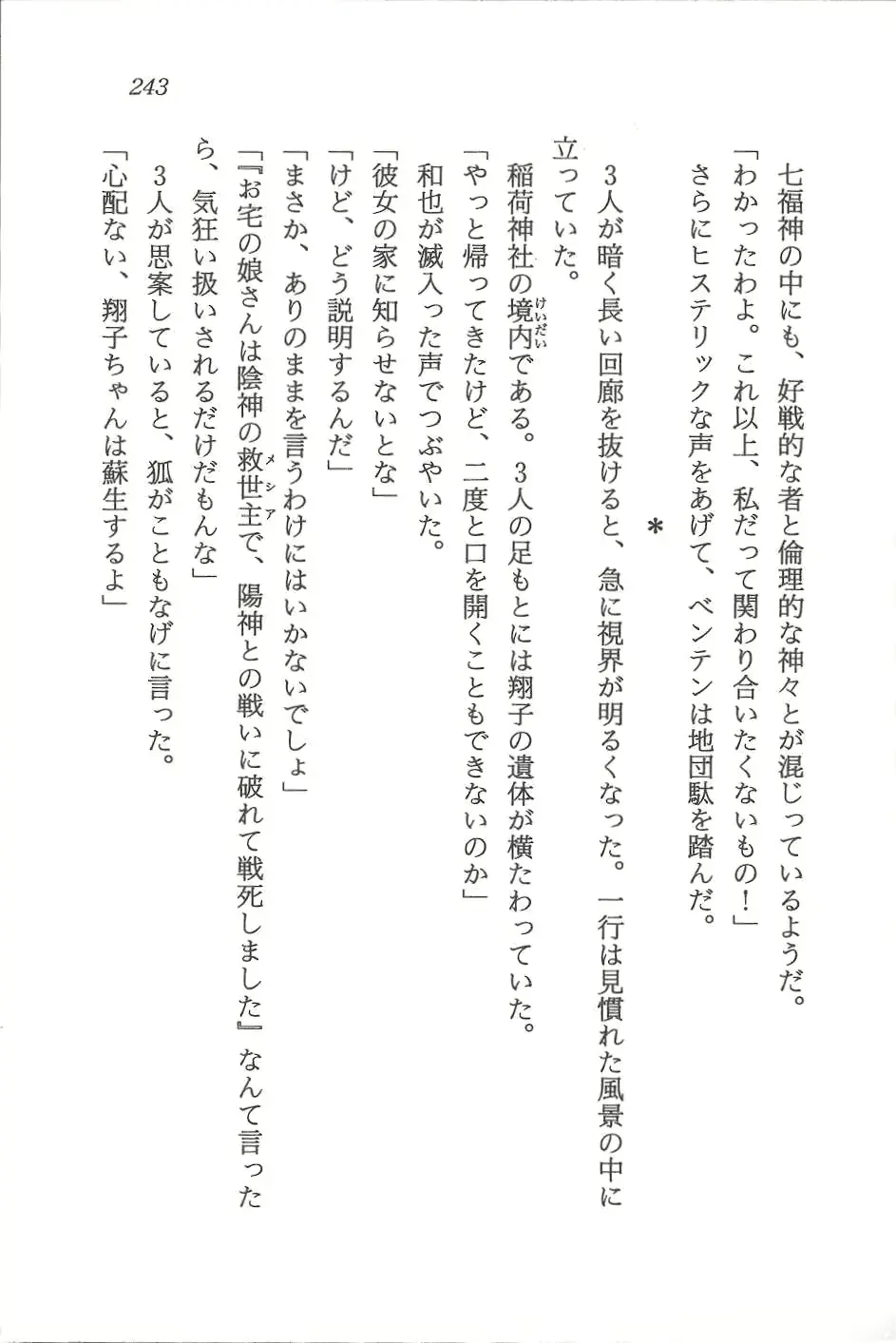웹툰 이미지 243