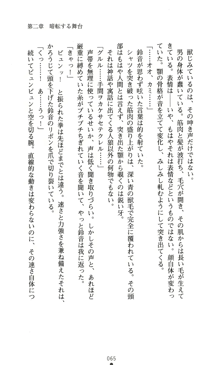 웹툰 이미지 79