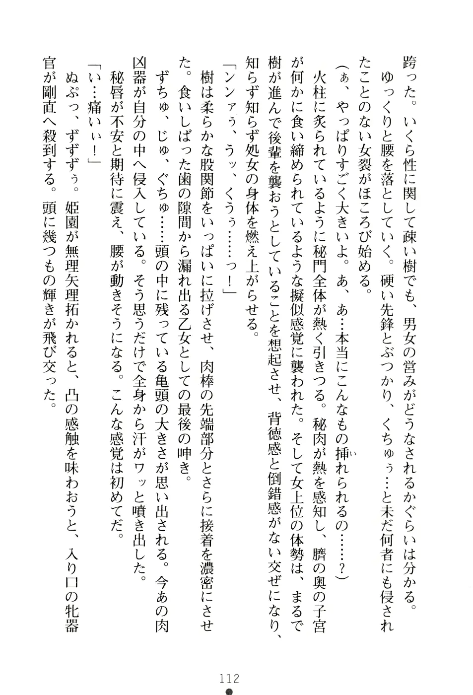 웹툰 이미지 127