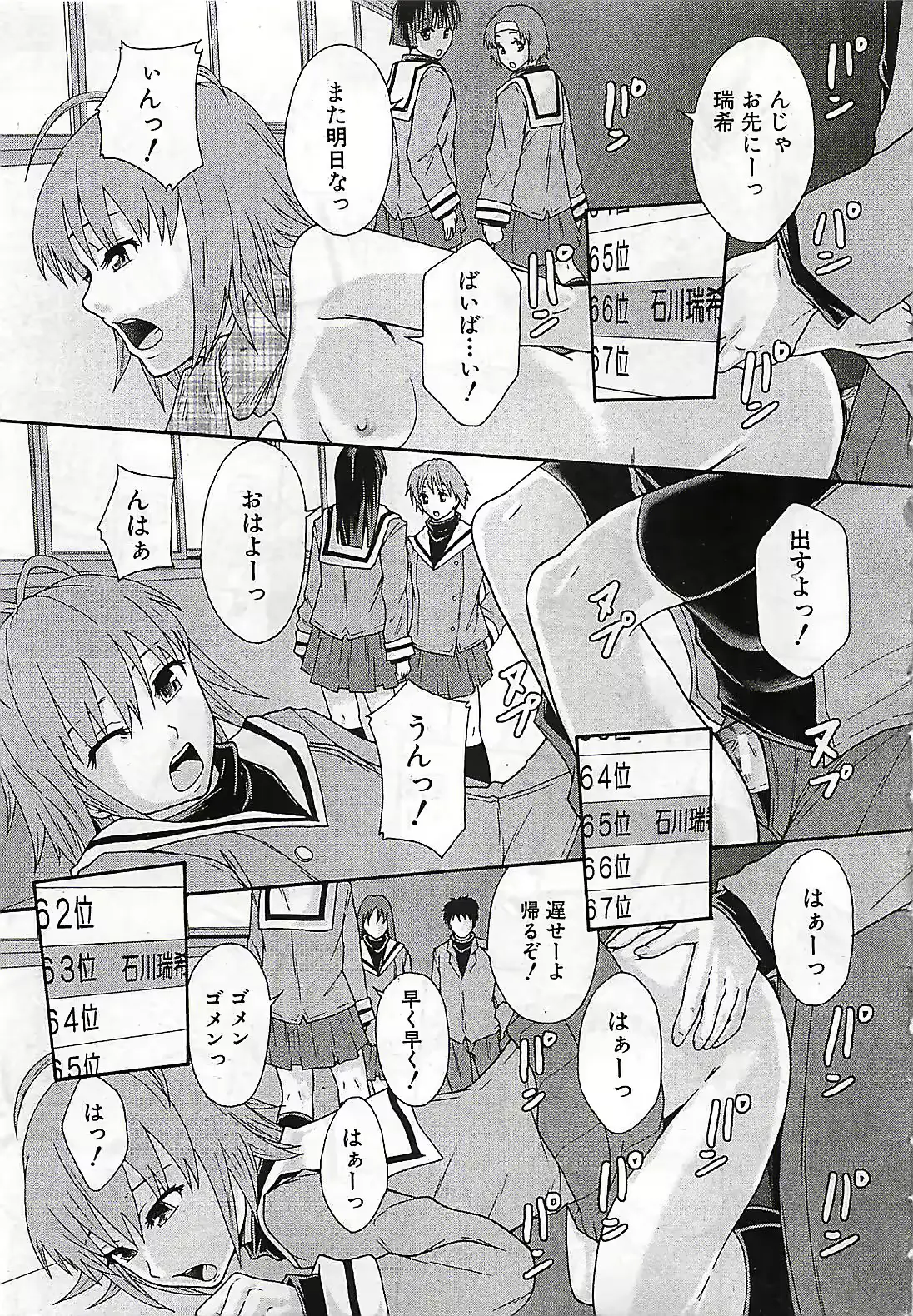 웹툰 이미지 388