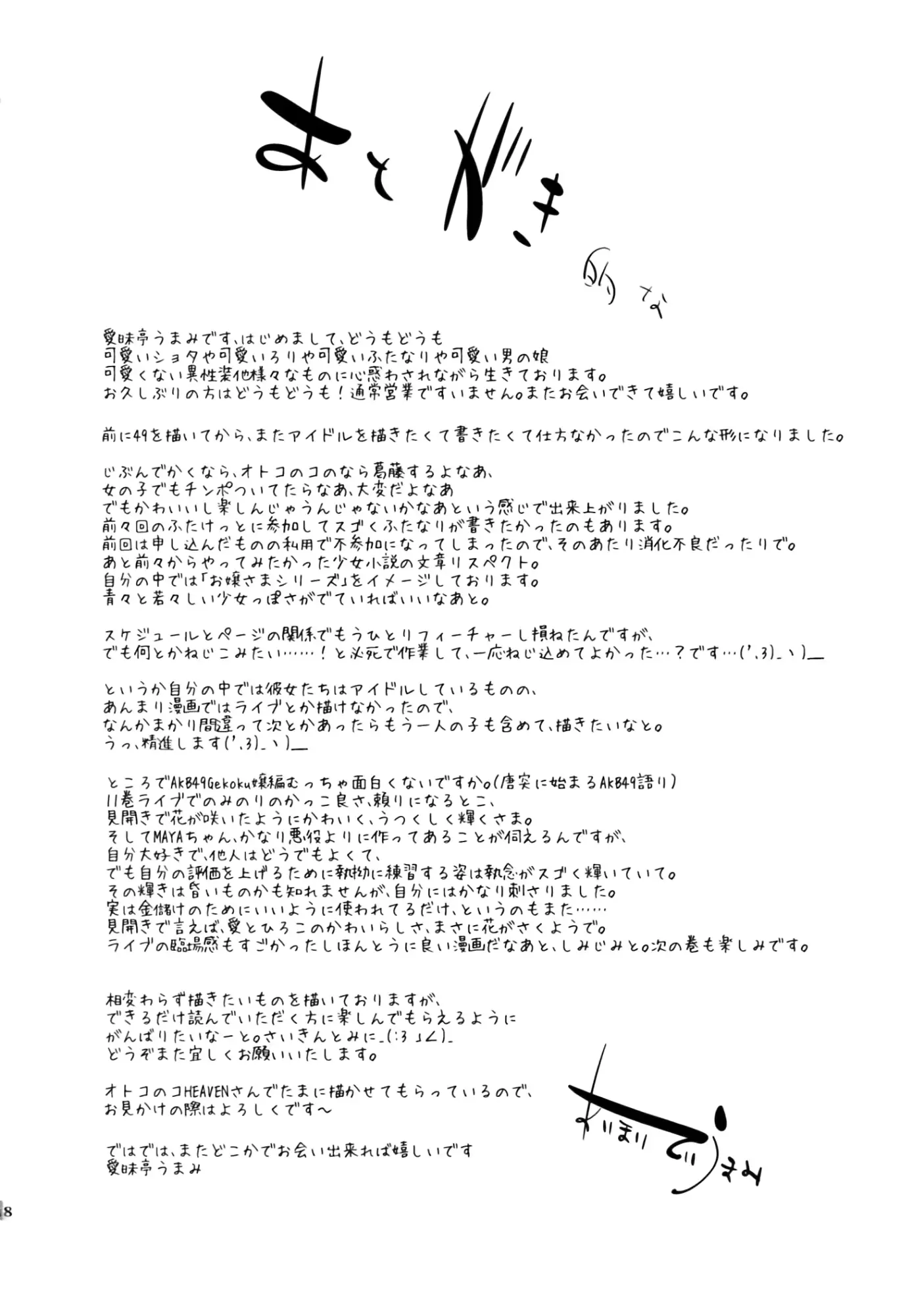 웹툰 이미지 26