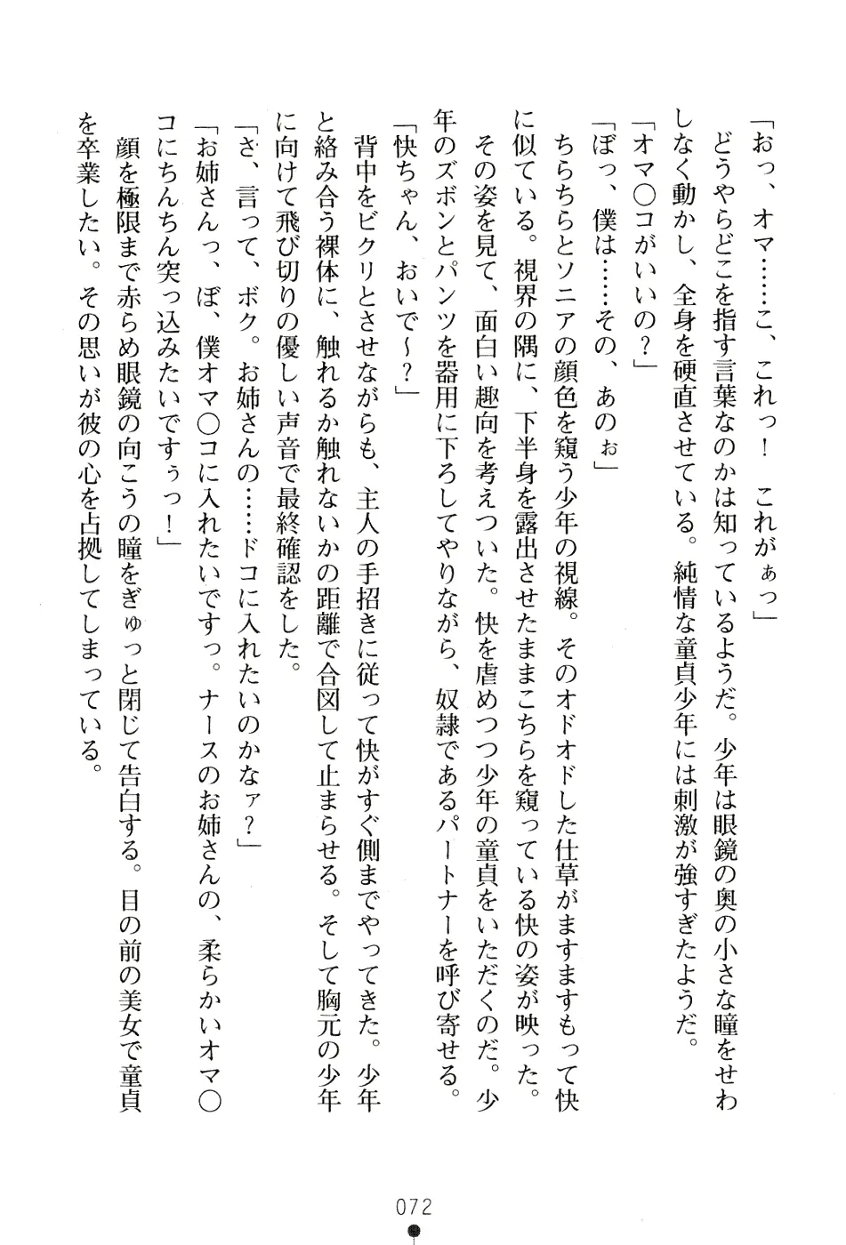 웹툰 이미지 85