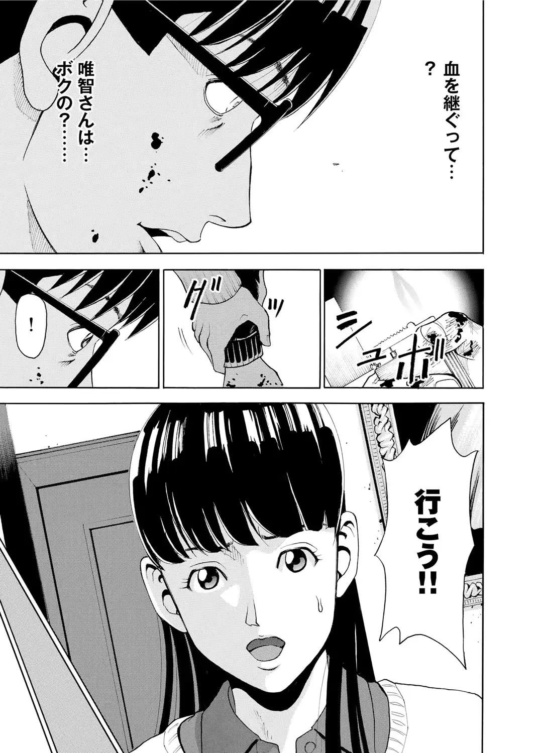 웹툰 이미지 213