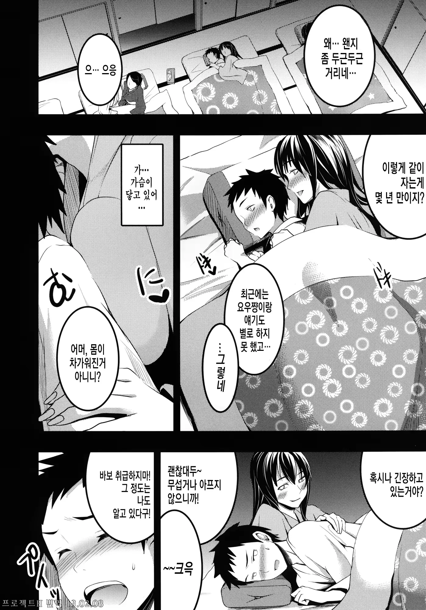 웹툰 이미지 9