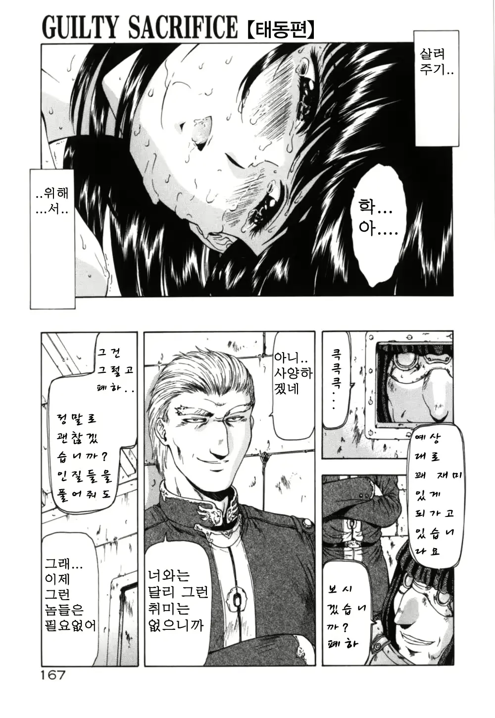 웹툰 이미지 171