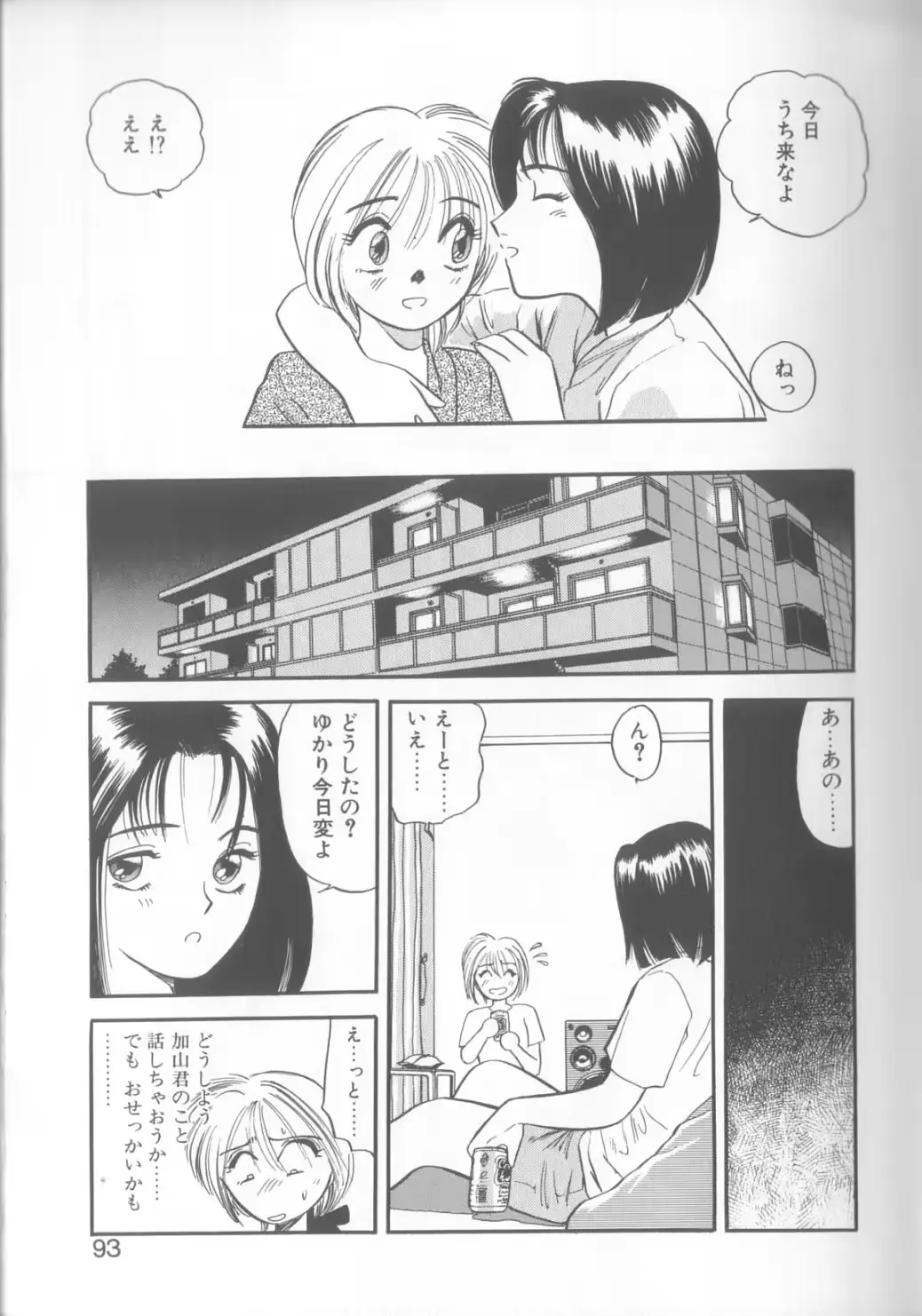 웹툰 이미지 89