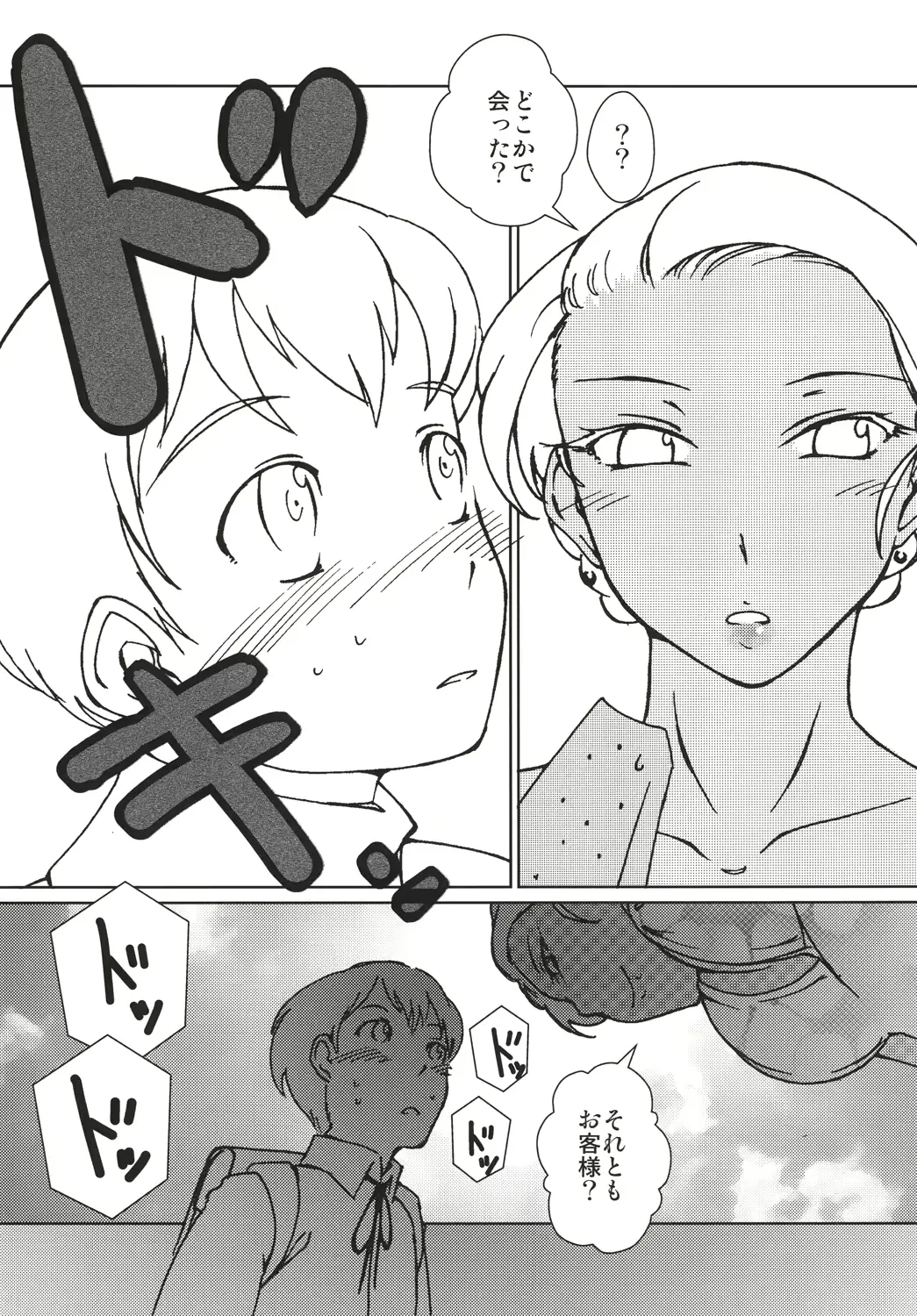 웹툰 이미지 5