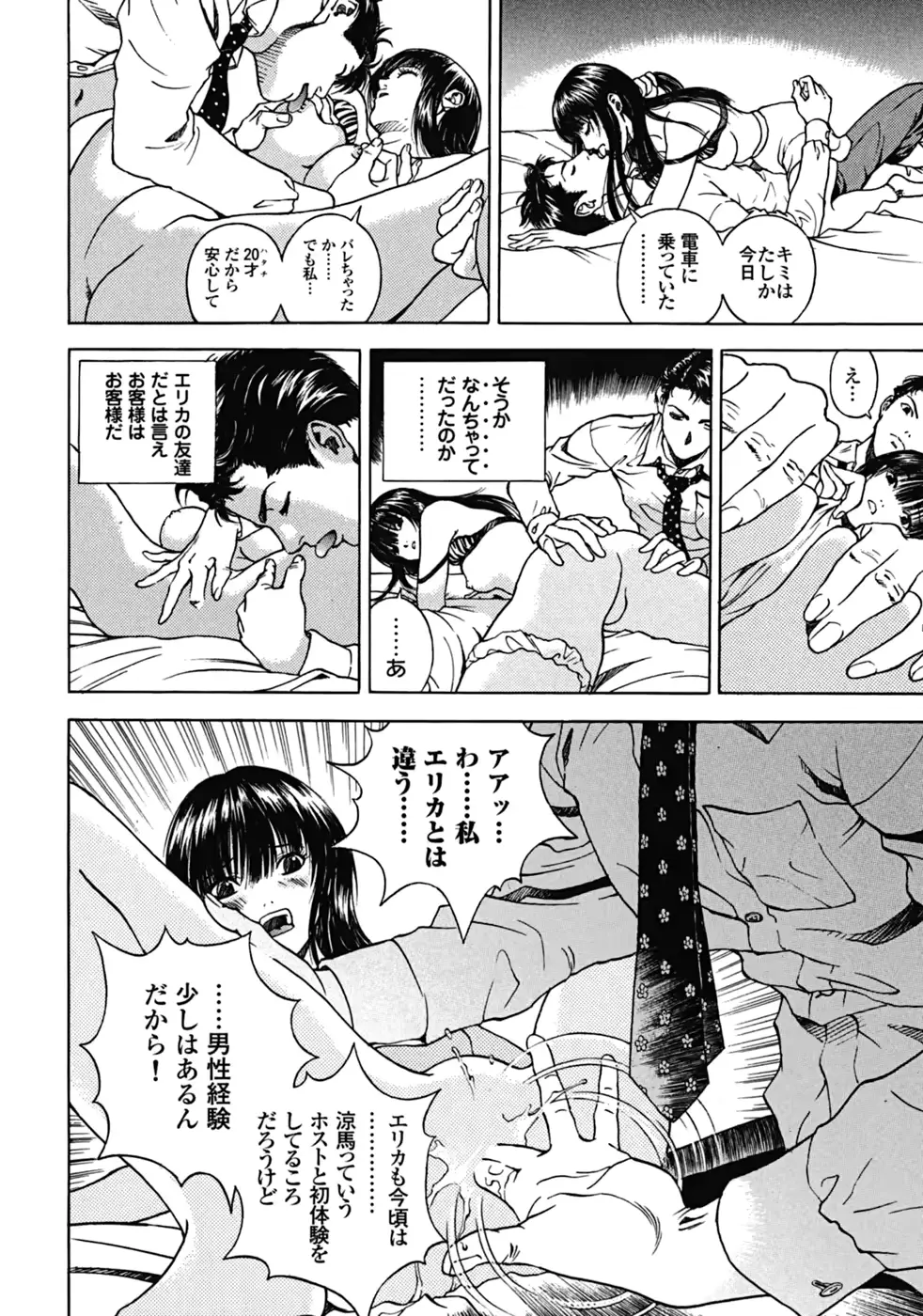 웹툰 이미지 184
