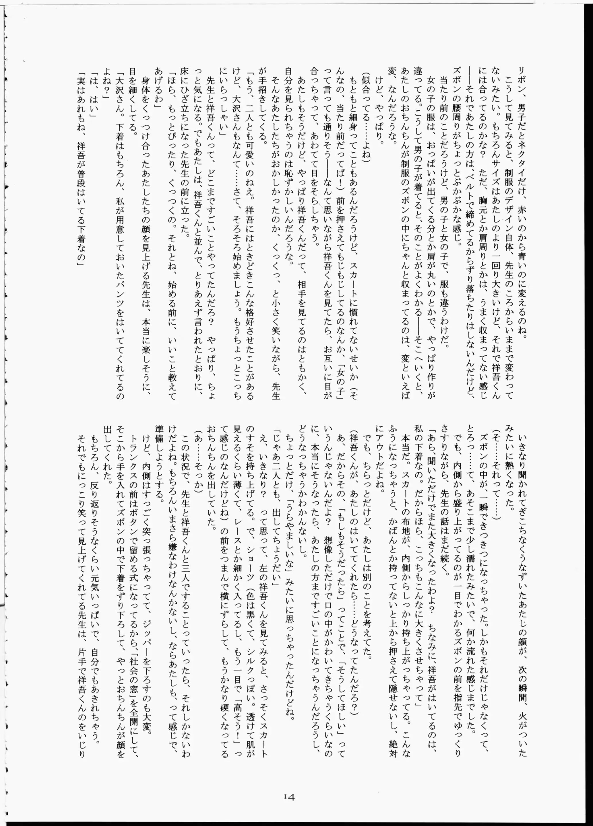 웹툰 이미지 12