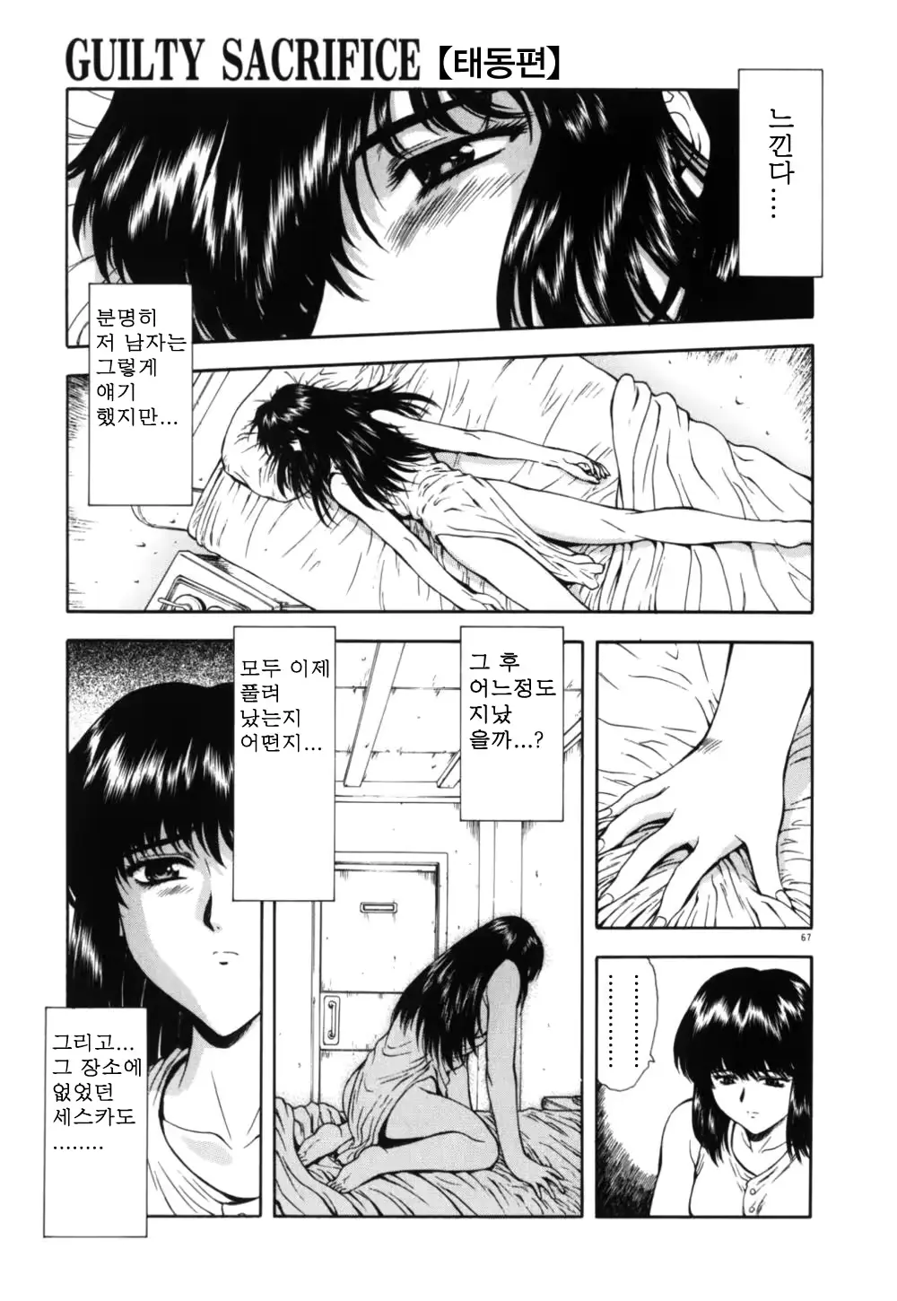 웹툰 이미지 71