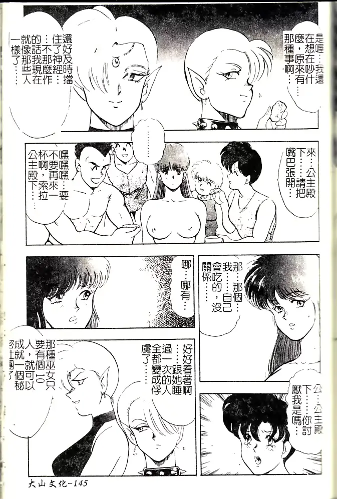 웹툰 이미지 145