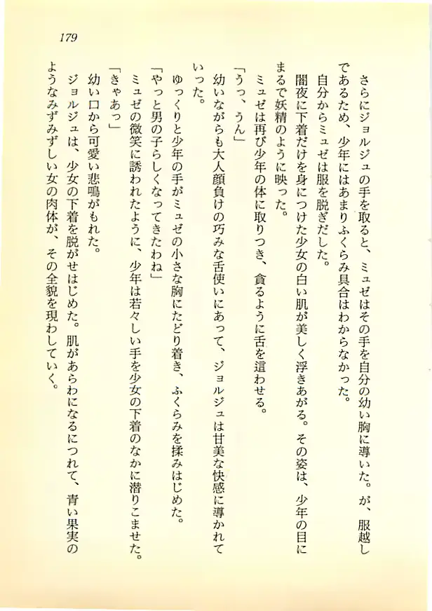 웹툰 이미지 177