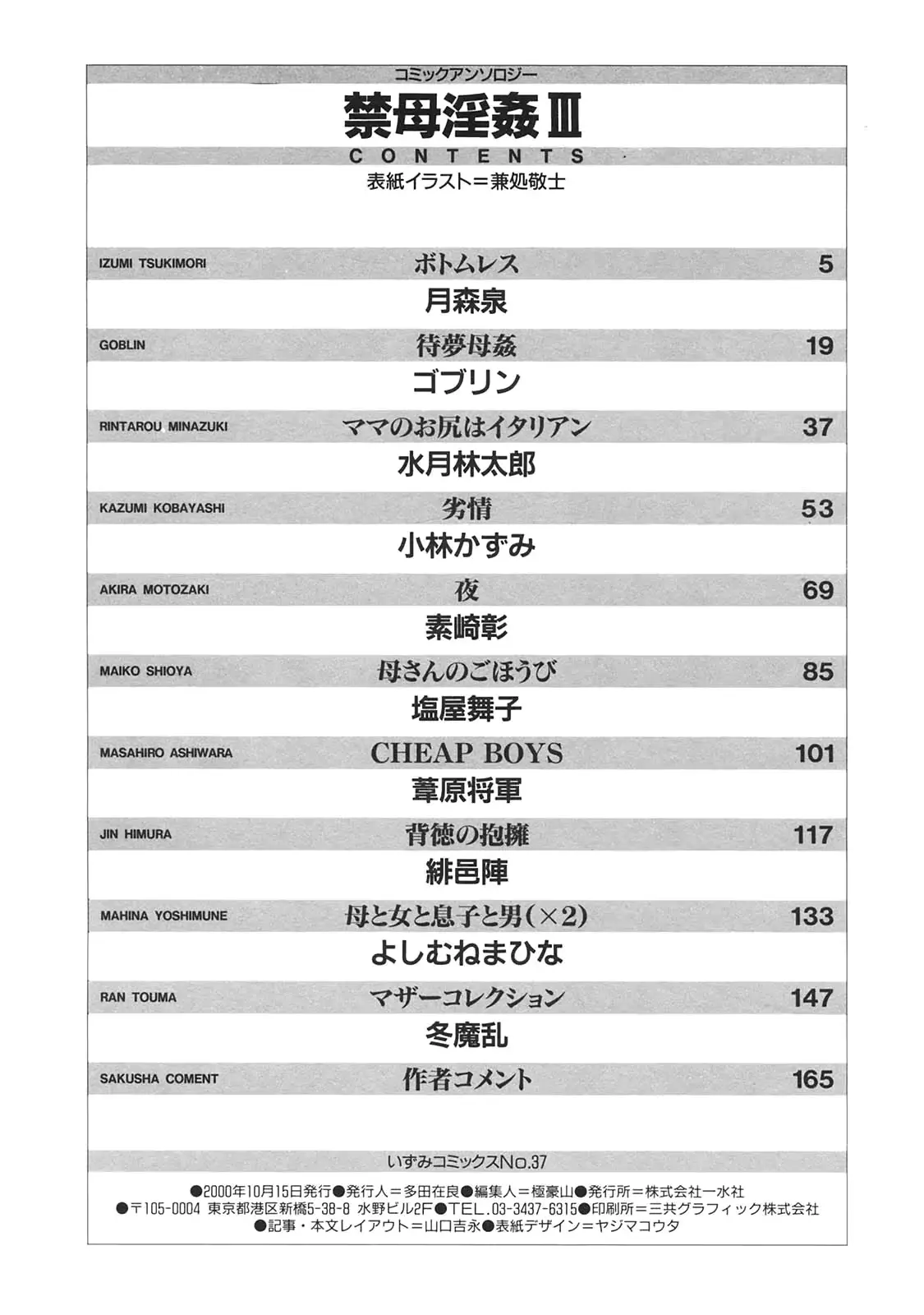 웹툰 이미지 164