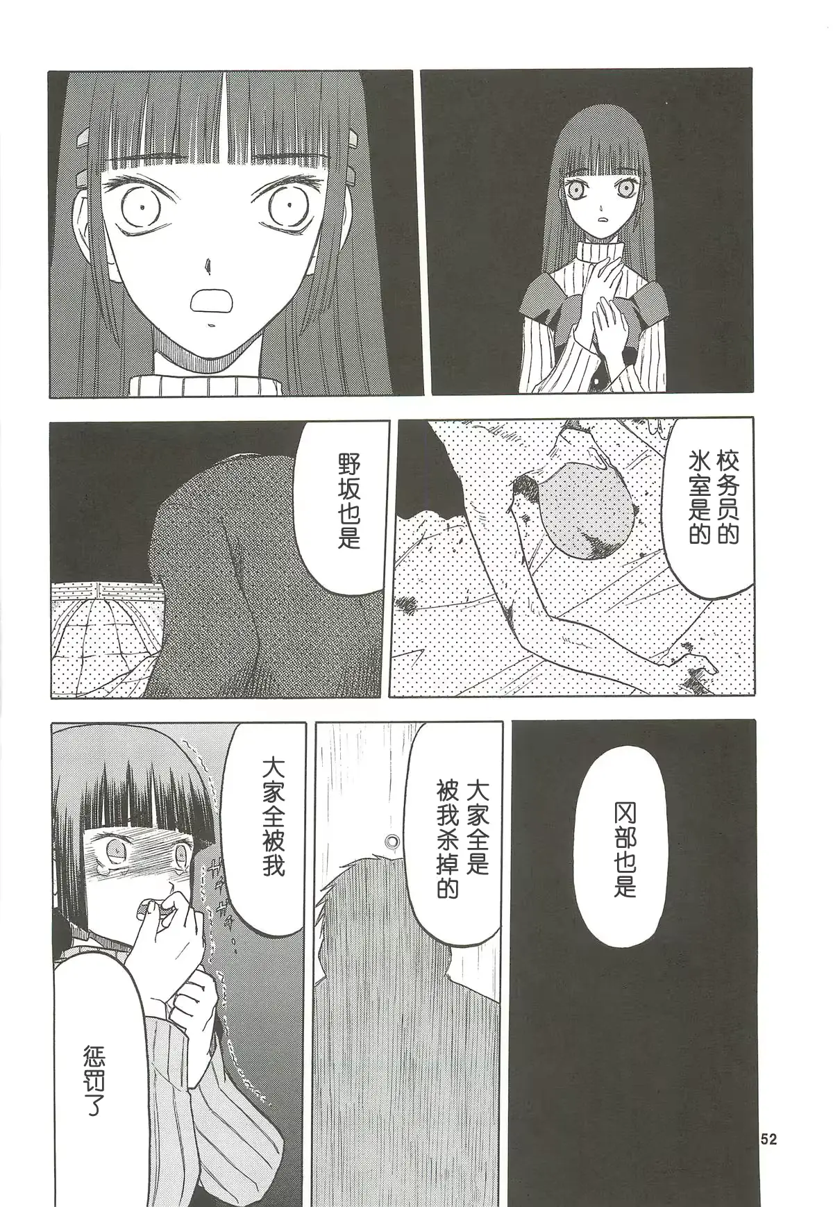 웹툰 이미지 52