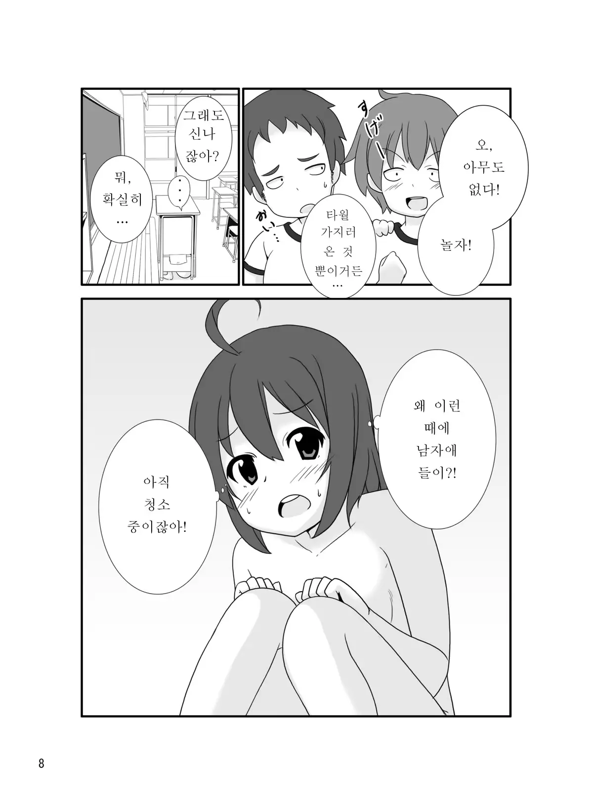 웹툰 이미지 7