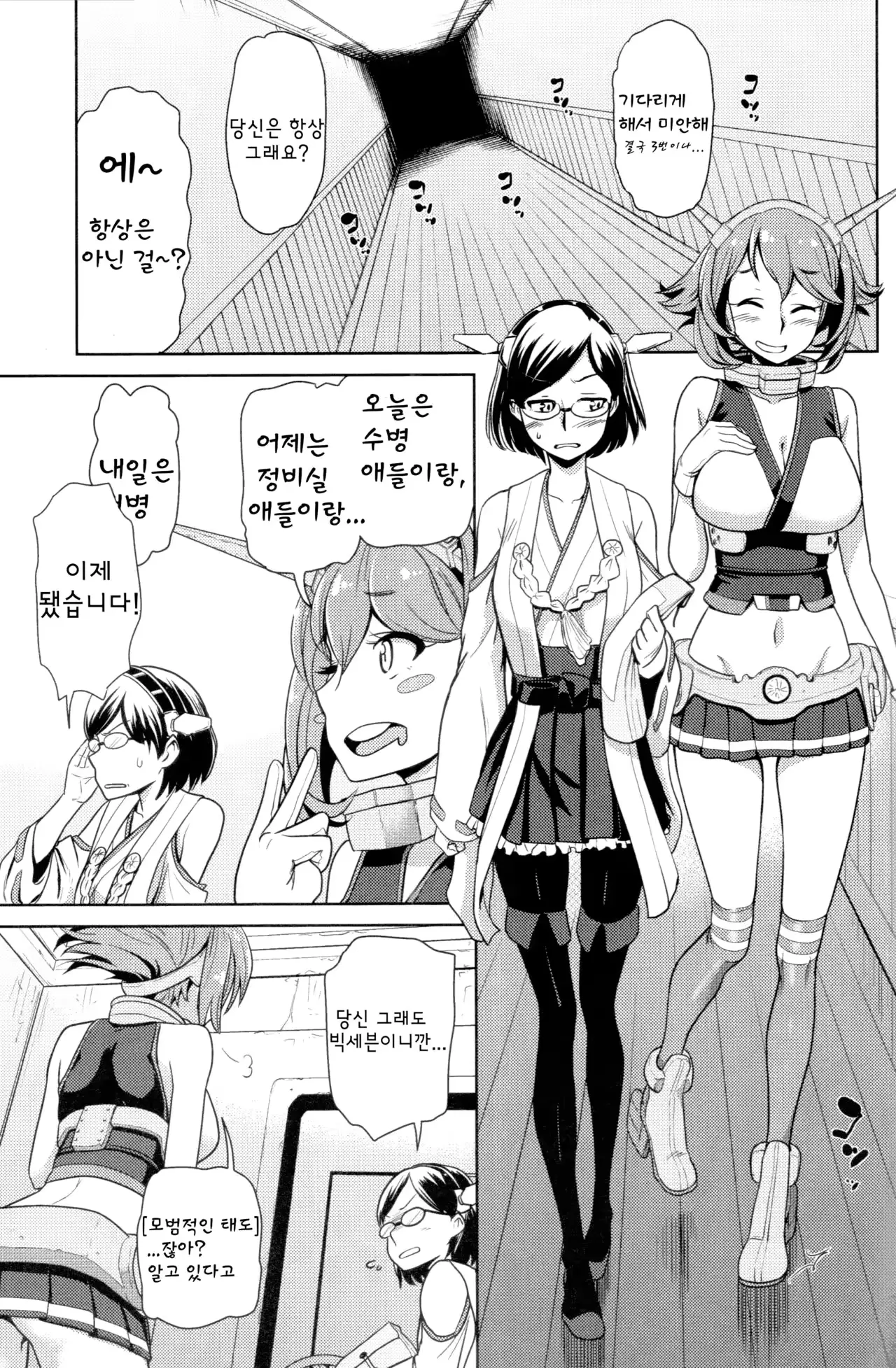 웹툰 이미지 5