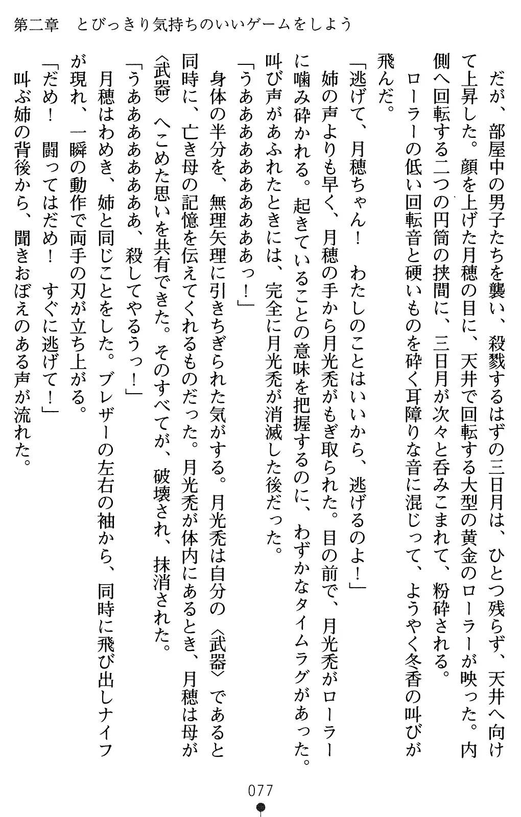 웹툰 이미지 91