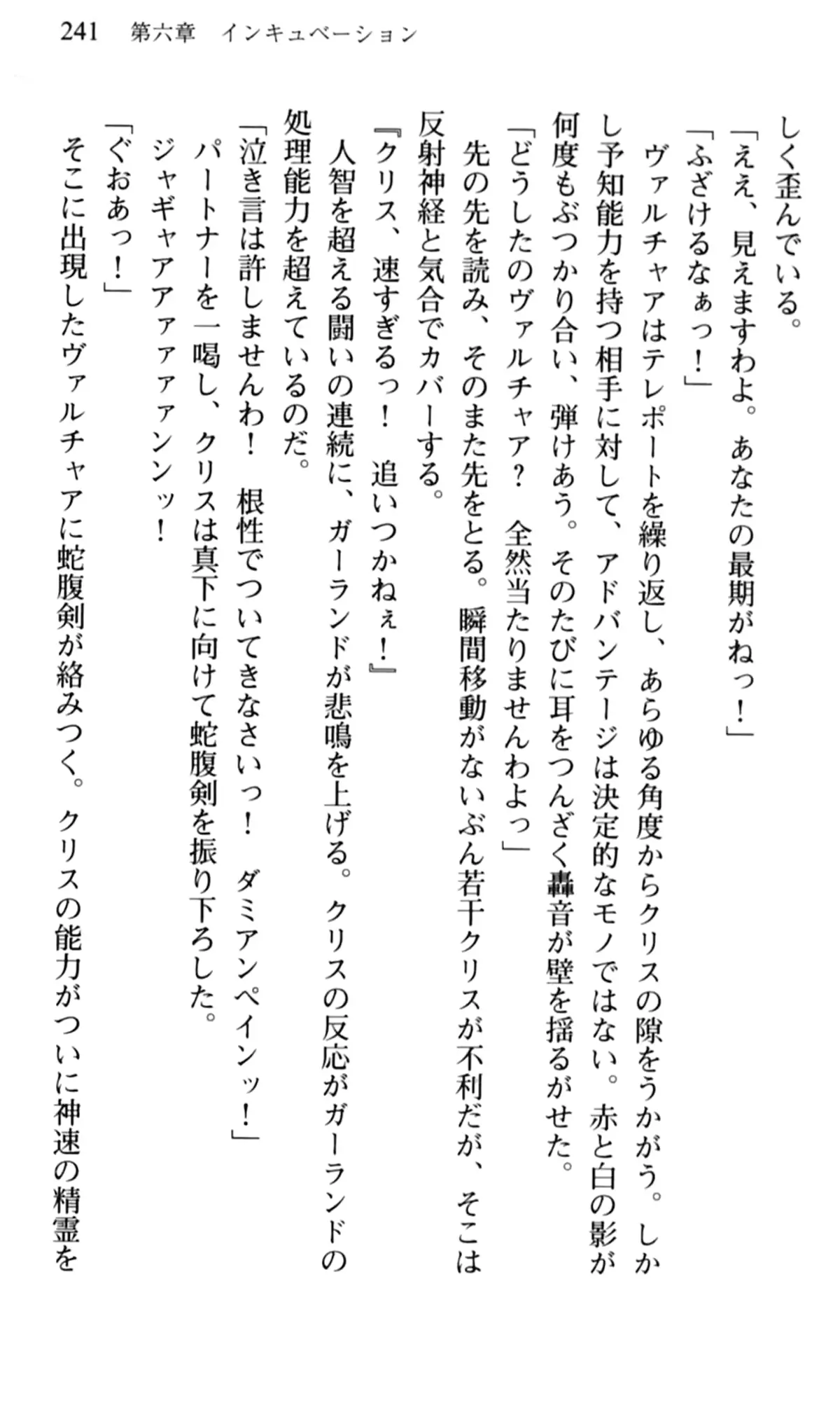 웹툰 이미지 242