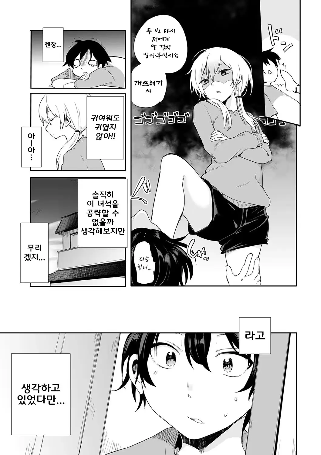 웹툰 이미지 2