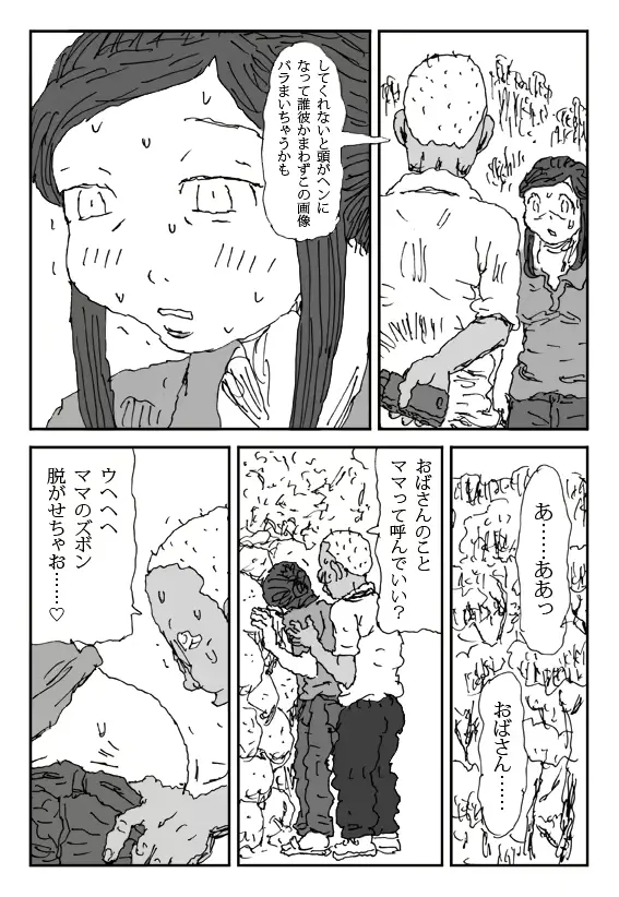 웹툰 이미지 28
