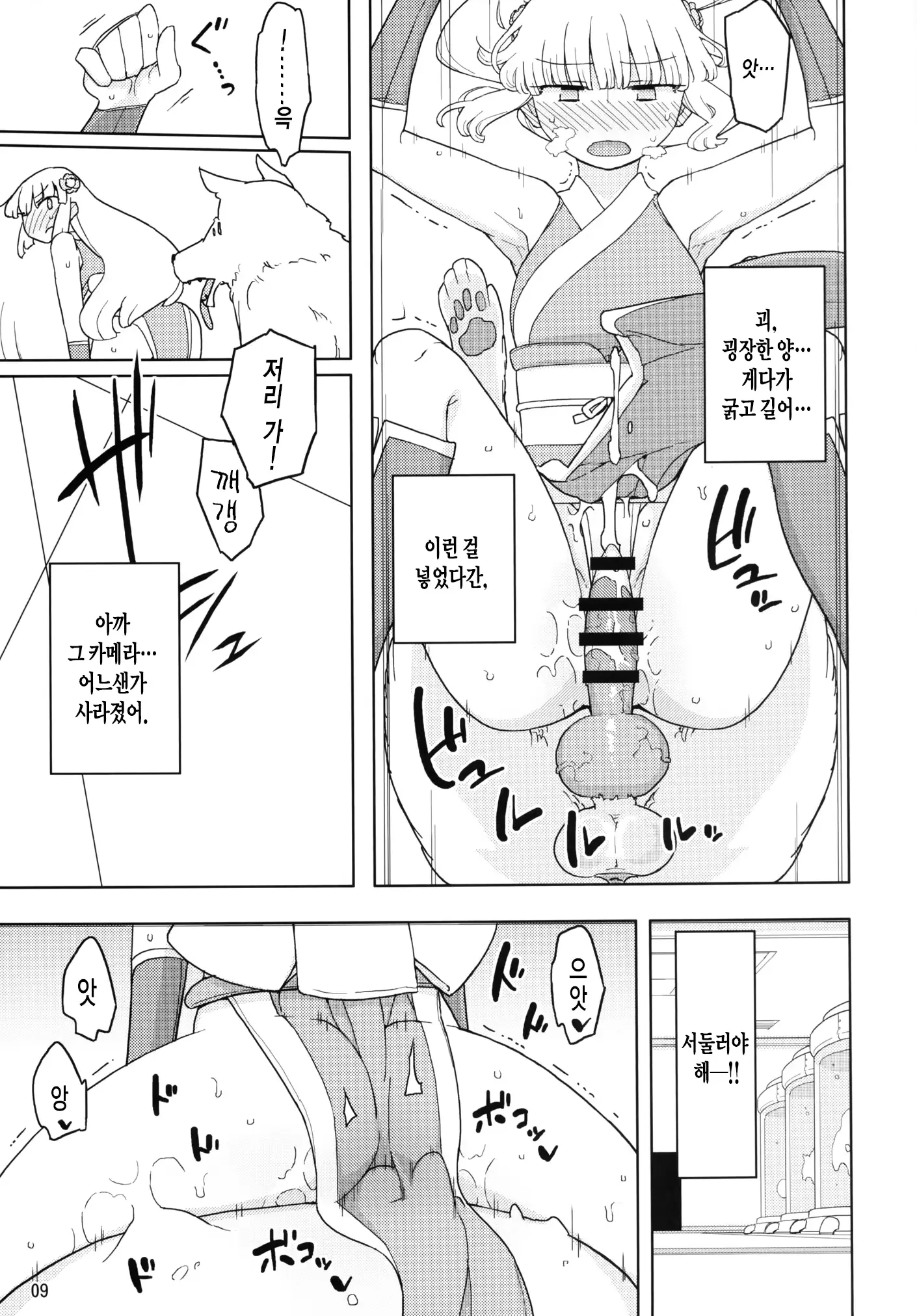 웹툰 이미지 7