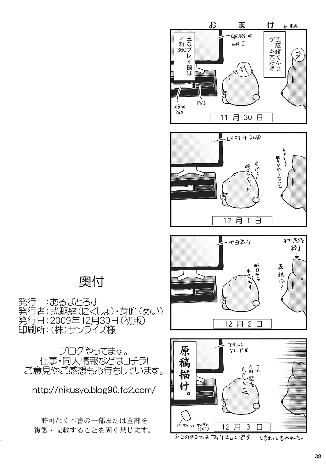 웹툰 이미지 37