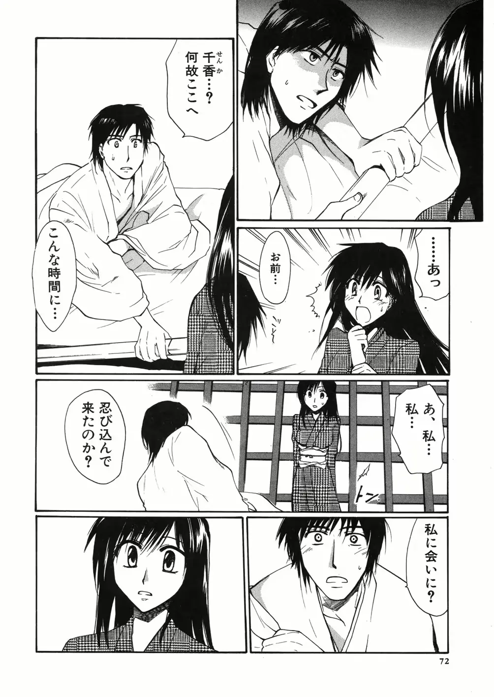 웹툰 이미지 74