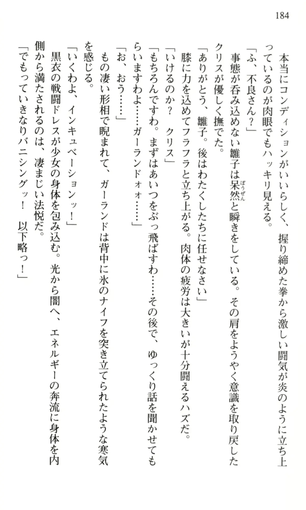 웹툰 이미지 184