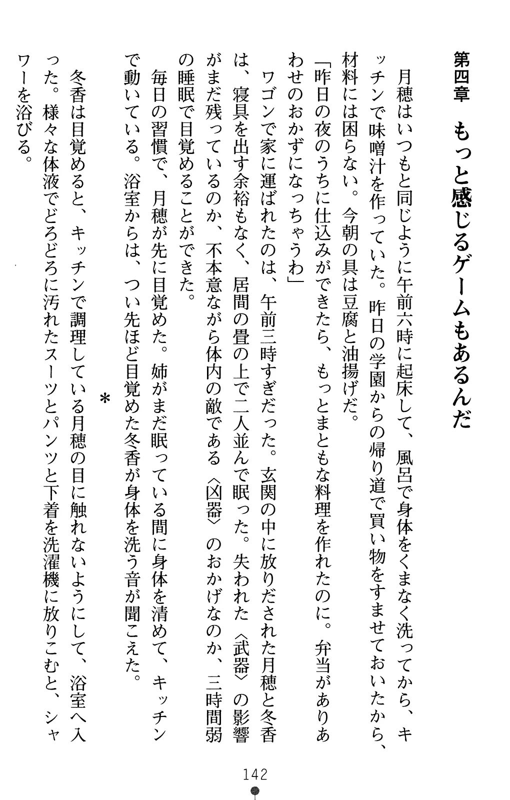 웹툰 이미지 156