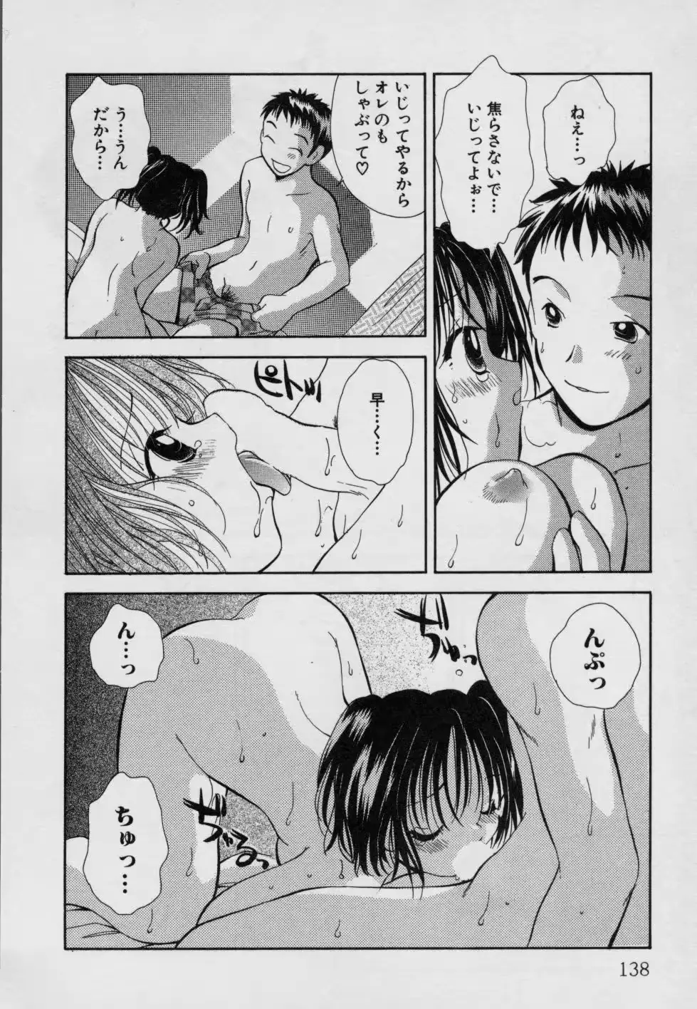 웹툰 이미지 142