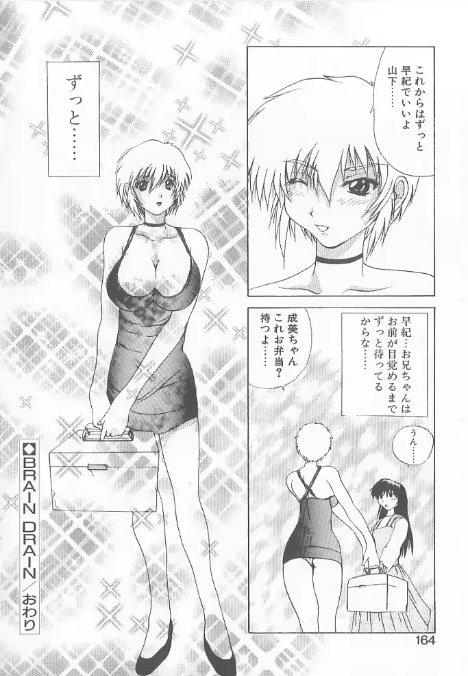 웹툰 이미지 161