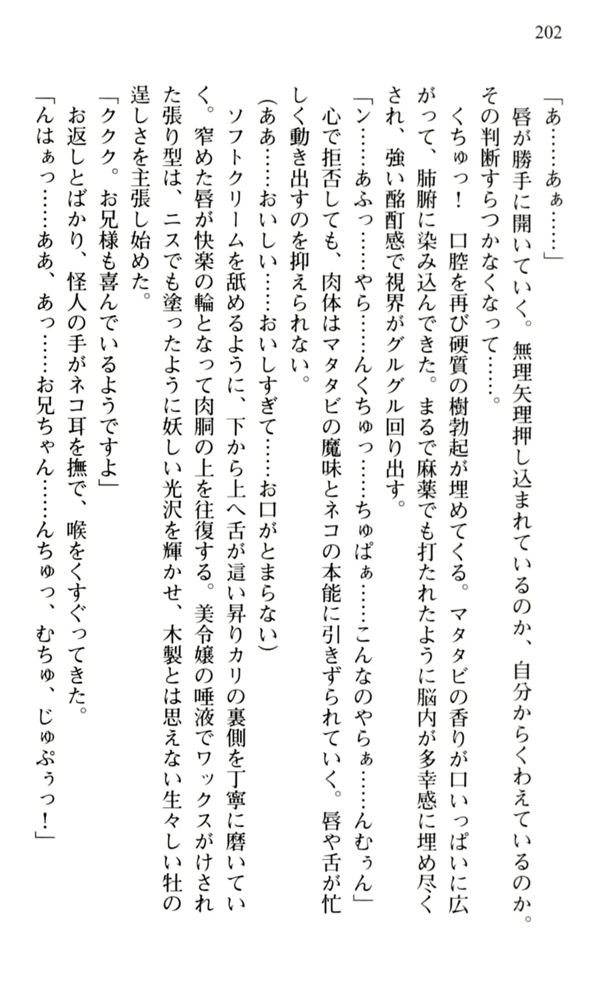 웹툰 이미지 203
