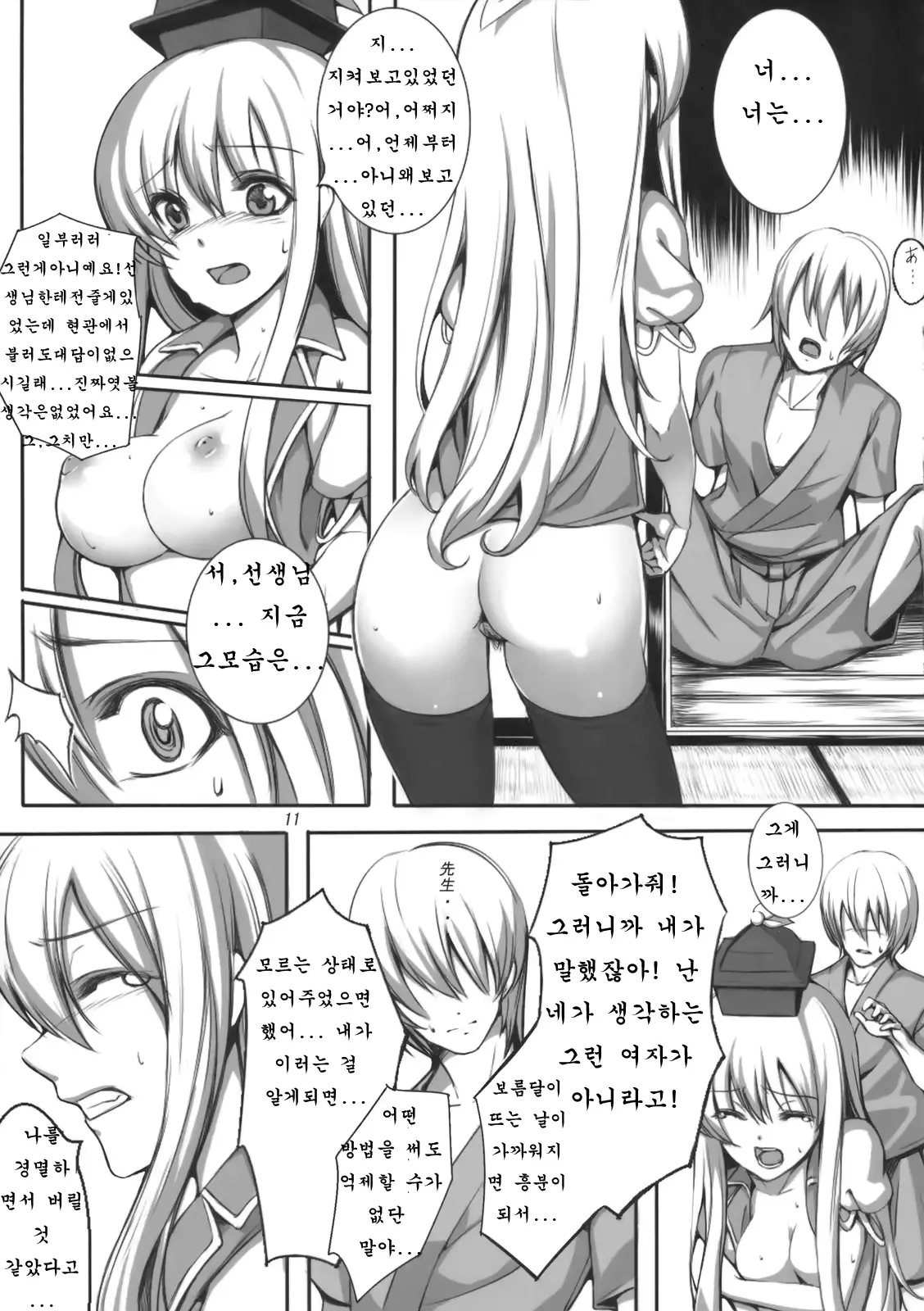 웹툰 이미지 10