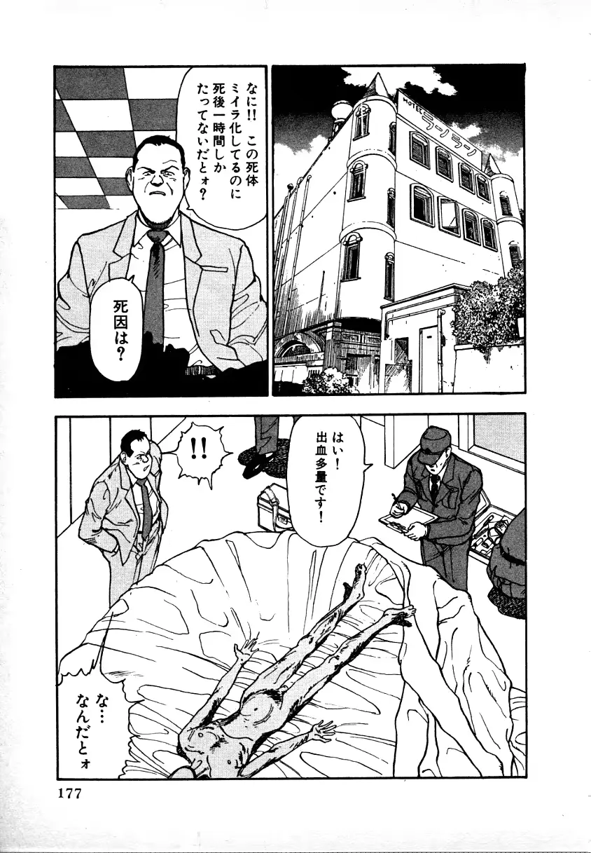 웹툰 이미지 172