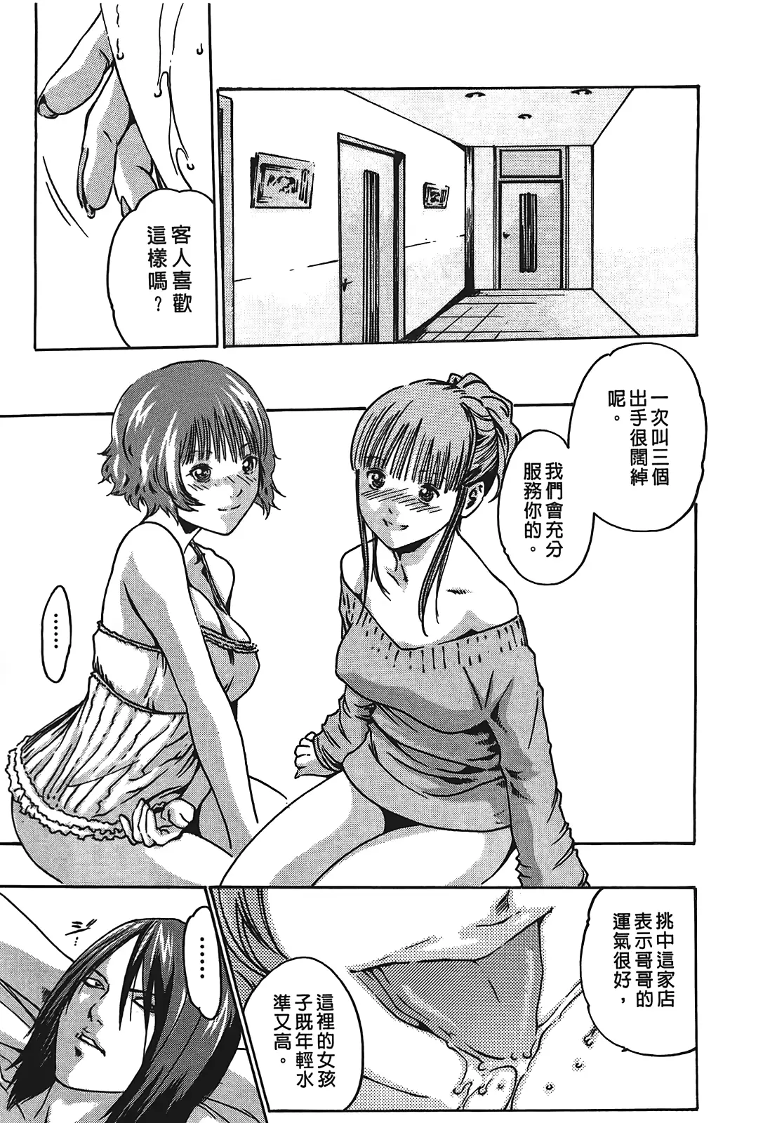 웹툰 이미지 139
