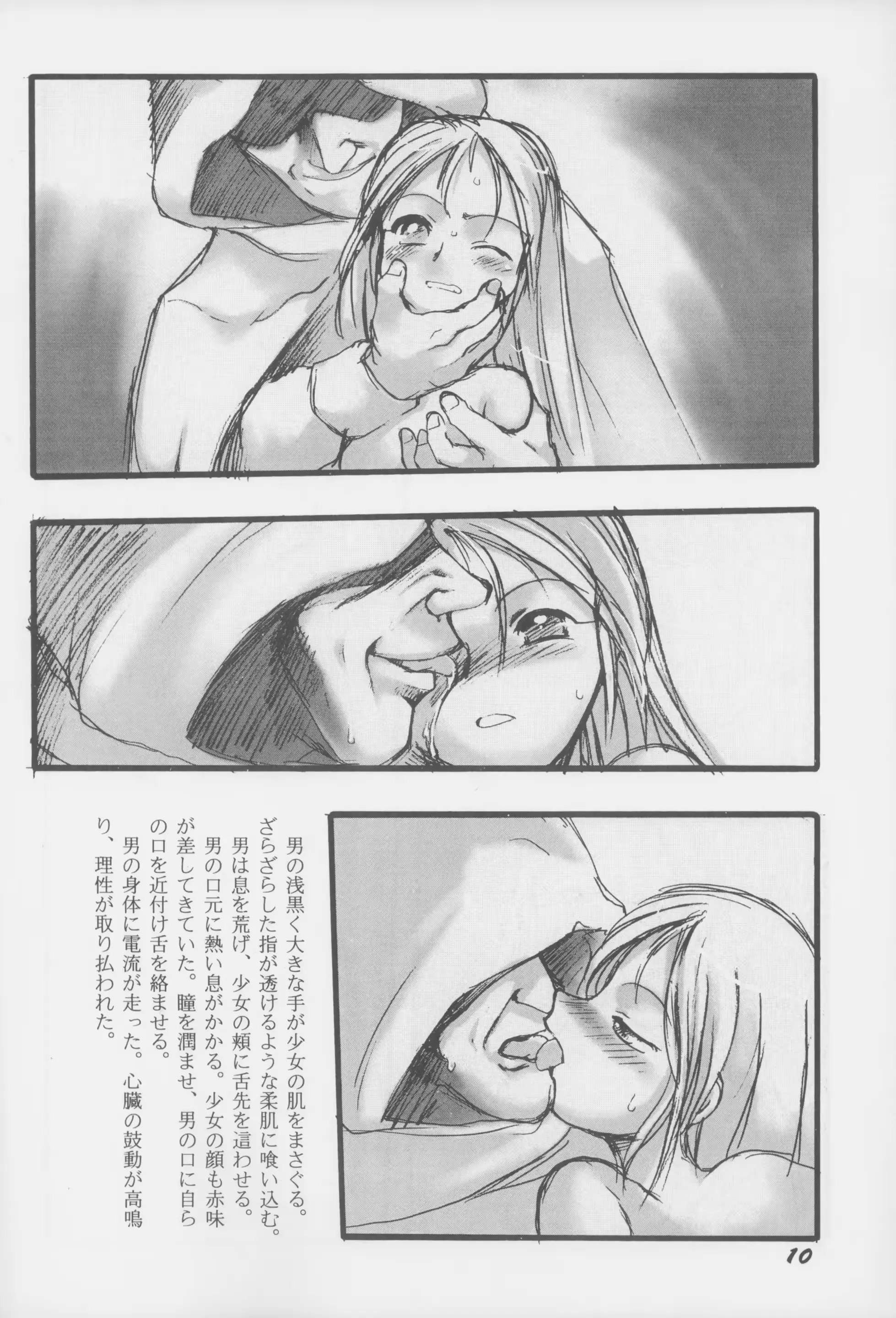 웹툰 이미지 8